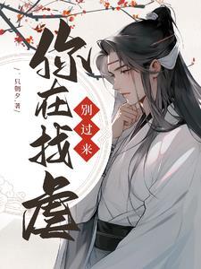 快穿别过来