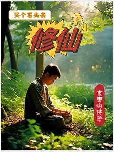 少年都市修真