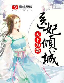 医妃天下的作者