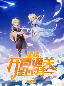 原神空和荧是什么关系