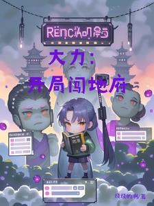不死的力量