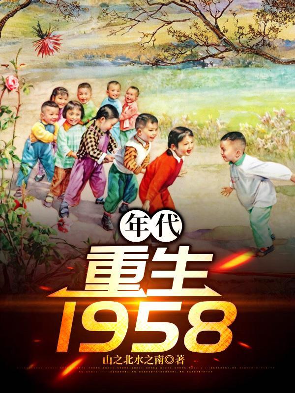 年代重生赚外汇的