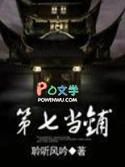 第七号当铺电视剧