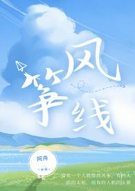 风筝线的作用