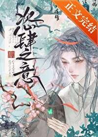 他跑了!by我天生牙不好