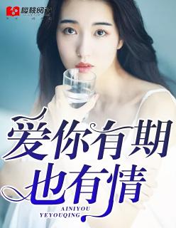 爱你情有独钟