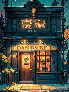 活人回避免费阅读