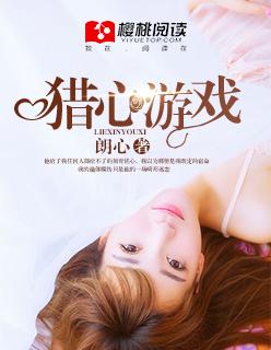 猎心人破解版攻略