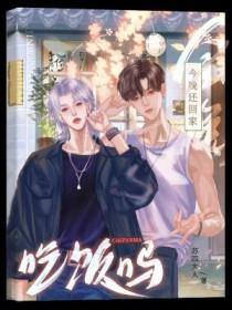 今晚还回家吃饭吗是什么意思
