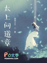 太上章