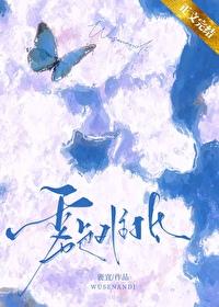 雾色难抵鹿宜程砚深
