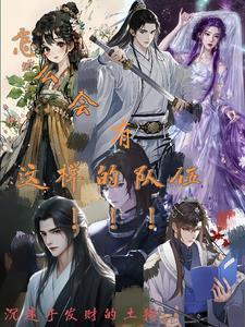 怎么会变成这样呢