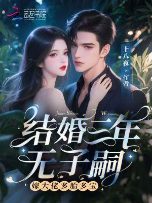 结婚三年无人知道她老公是谁