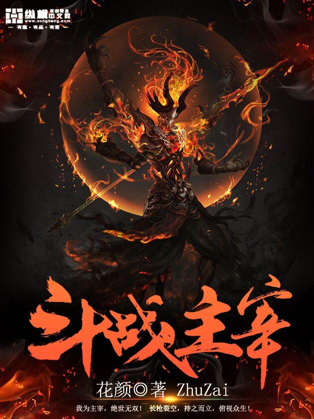 斗罗主宰阵容搭配