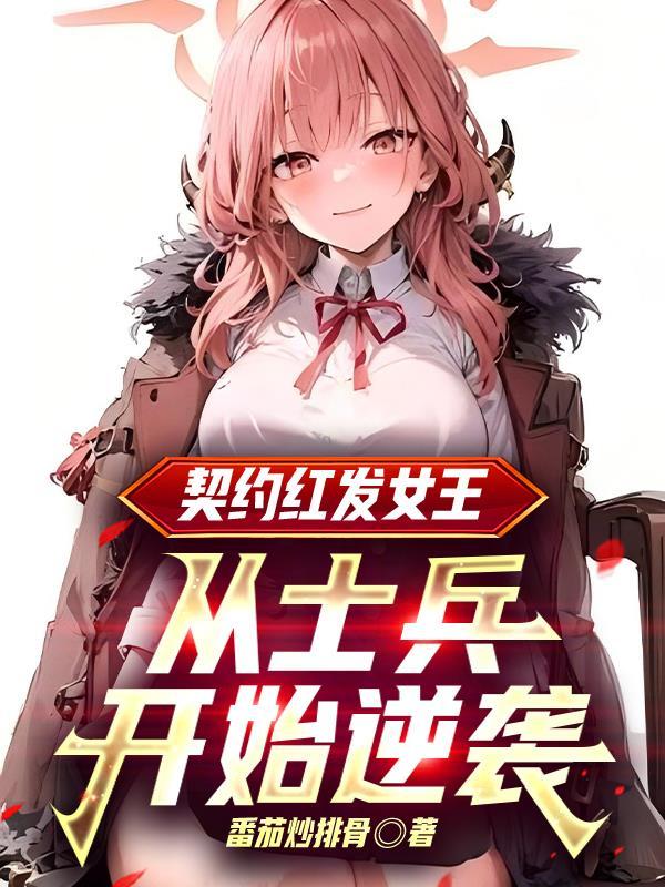 绯色誓约攻略七日养成