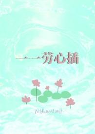 春眠药水最新