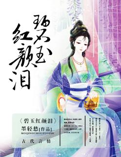 碧玉红素