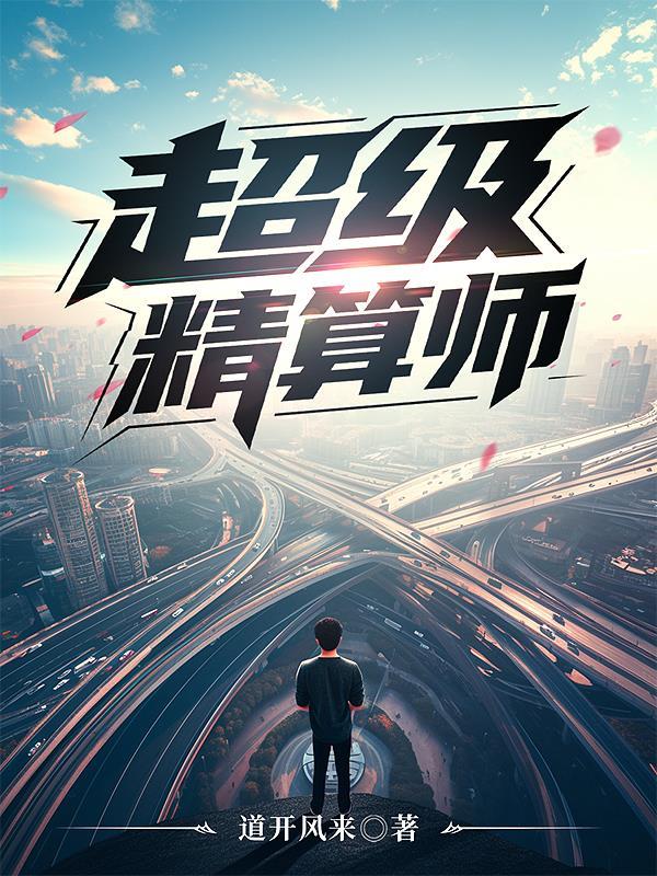 顶级精算师年薪