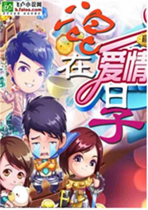 混在公寓里的咸鱼