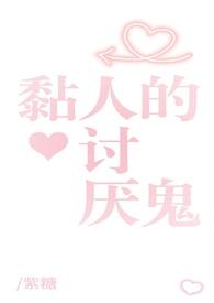 有个粘人的姐姐是什么体验动漫