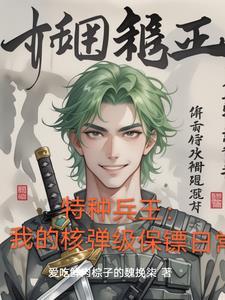 特种部队核爆