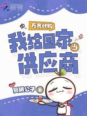 万界之代购系统 光蓝