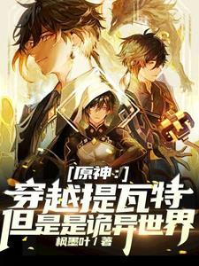 原神之从提瓦特签到