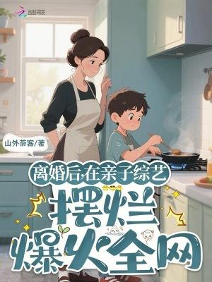离婚后孩子的亲子活动怎么办