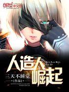 人造人剧场版
