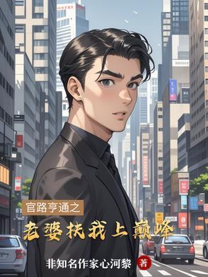 官路亨通免费
