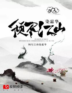 古风歌曲倾尽天下原唱是谁