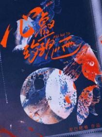心壑玫瑰雨笔趣阁