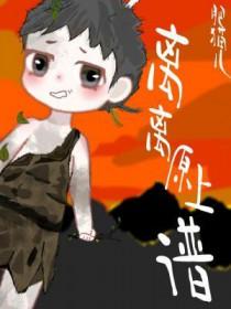 离离原声