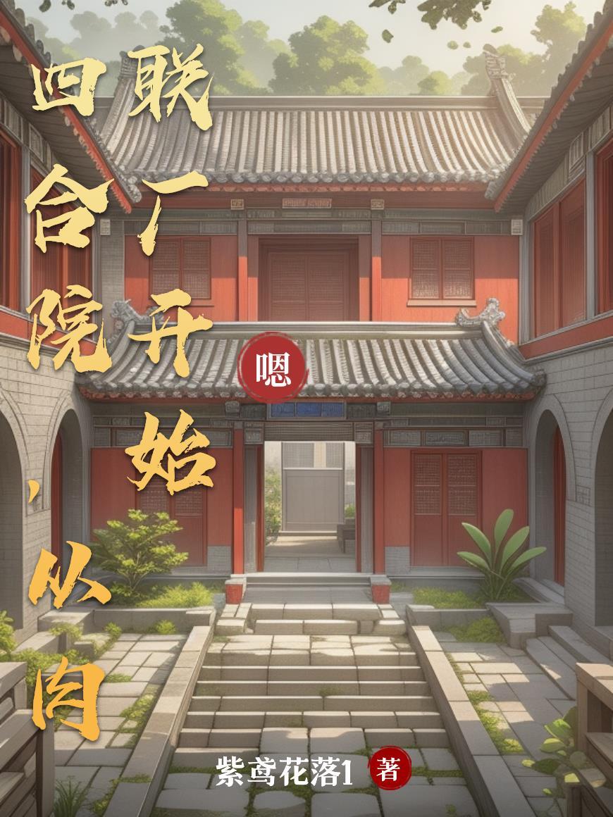 60年代北京四合院