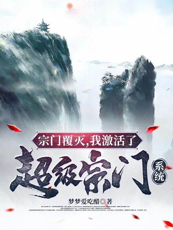 宗门升级