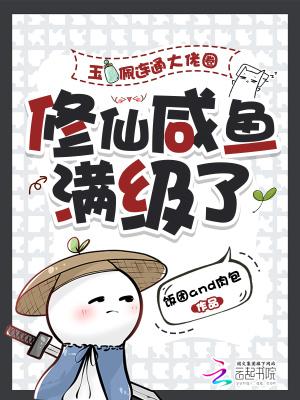 玉佩修仙