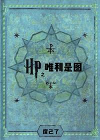 hp唯利是图 百度