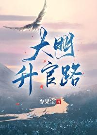 大明官商