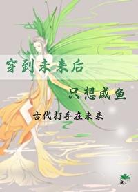 重生在未来世界的