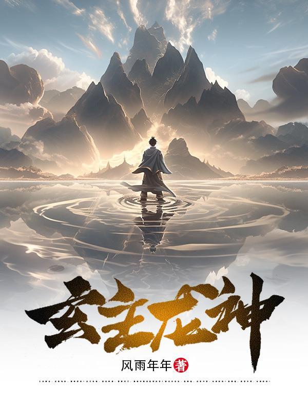 玄龙大帝的真实身份