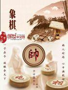 象棋马走日怎么蹩脚