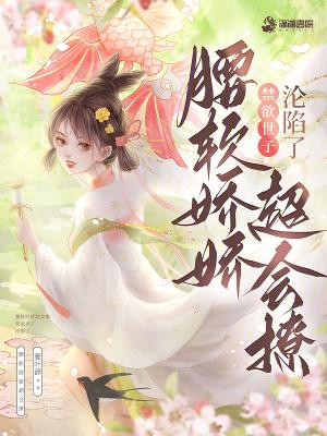 软腰免费阅读宅