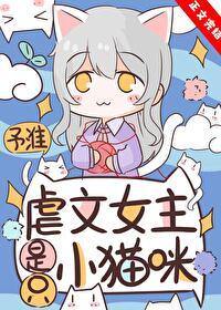 万人迷好猫