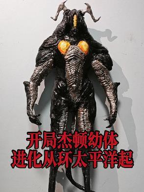 杰顿大全