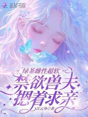 绿茶全文