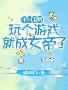 人物知道自己是npc的游戏