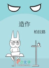矫揉造作的意思