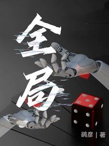 全局主题什么意思
