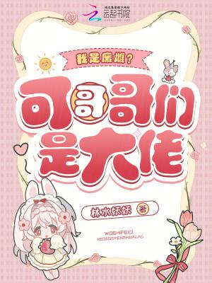 我是废物!