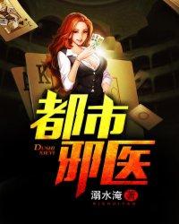 都市邪医林凡1716